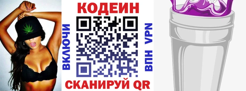 Кодеин напиток Lean (лин)  Вуктыл 