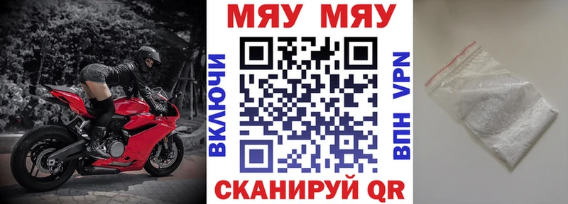 МЯУ-МЯУ 4 MMC Вуктыл