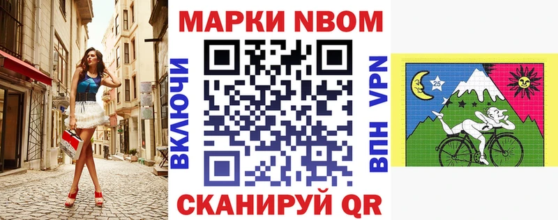 Марки NBOMe 1,5мг  Вуктыл 