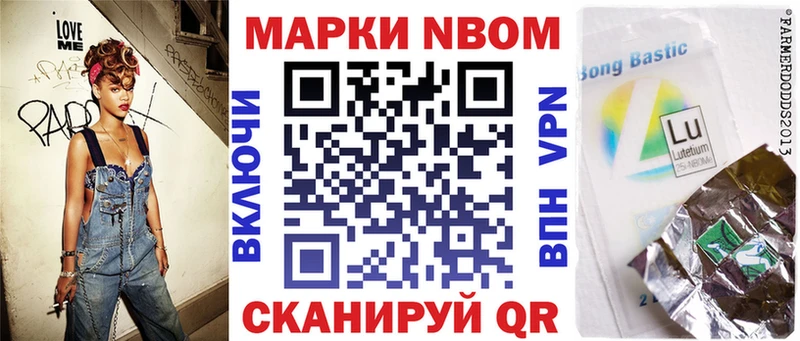 Марки N-bome 1500мкг Вуктыл